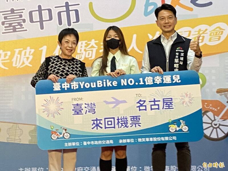 高中生（中）騎乘台中YouBike上學騎到新年禮物，成第1億人次幸運兒獲日本來回機票。（記者蘇孟娟攝）