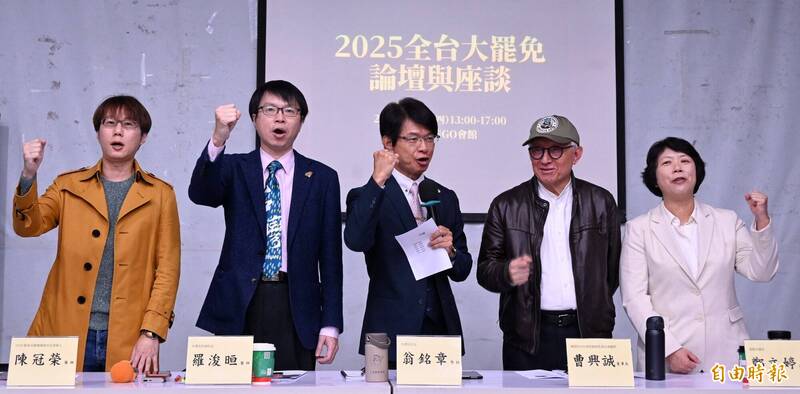 台灣社社長翁銘章（中）26日舉行「2025全台大罷免論壇與座談」，邀請聯電創辦人曹興誠（右二）、羅浚晅醫師（左二）、罷韓四君子陳冠榮（左一）醫師、基隆市議員鄭文婷（右一）等人與談，分享罷韓、拆樑經驗。 （記者劉信德攝）