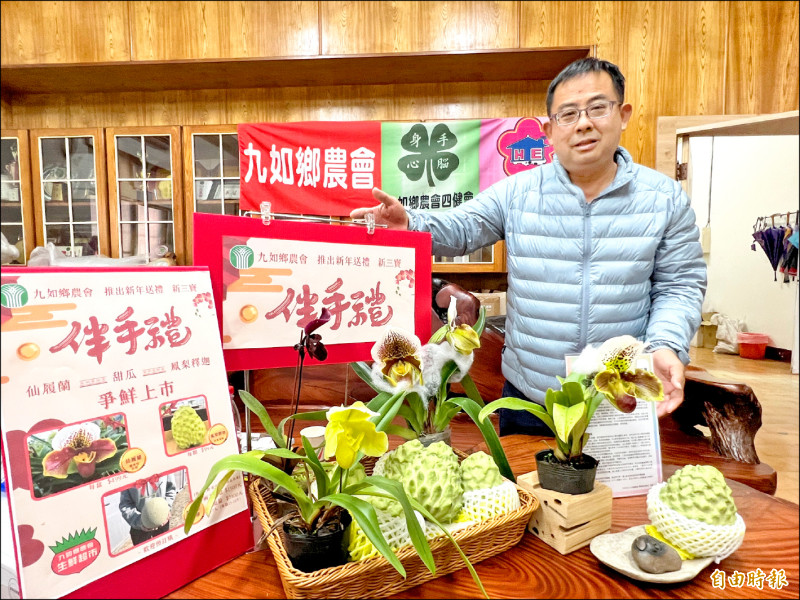 屏東縣九如鄉農會推出新年送禮「新三寶」。（記者羅欣貞攝）