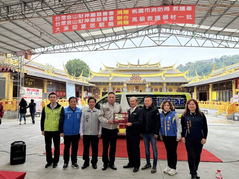 金山財神廟慈善會與桃園市大溪區迎富送窮廟，捐贈一輛救護車給桃市消防局第四大隊大溪分隊。（桃市消防局第四大隊提供）