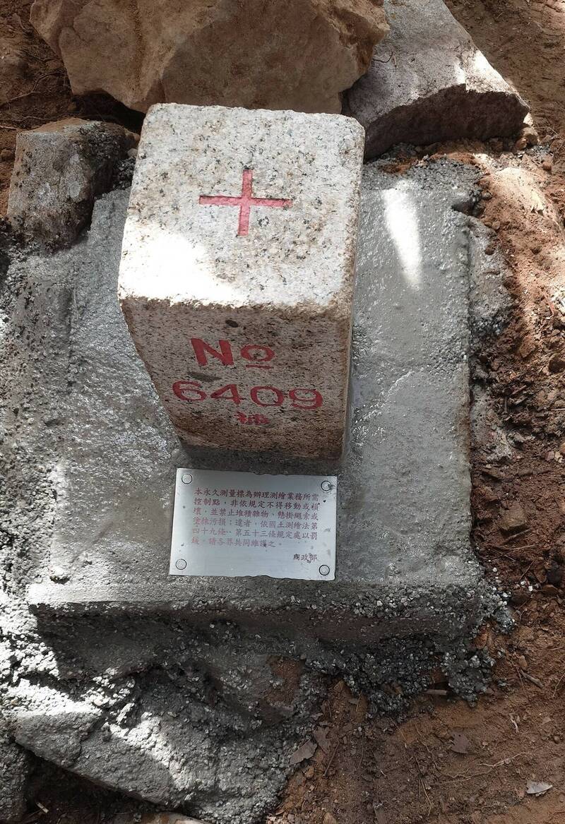 「唐麻丹山」三角點標石已補建完成。（國土測繪中心提供）