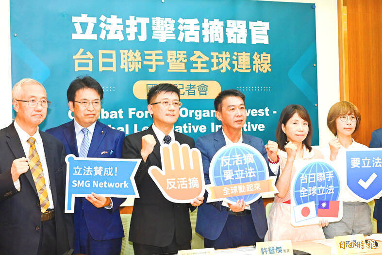 
Democratic Progressive Party Legislator Hsu Chih-chieh, third right, Taiwan People’s Party Legislator Chen Gau-tzu, second right, and others gesture at a press conference against organ harvesting in Taipei on July 15.
Photo: Wang Yi-sung, Taipei Times