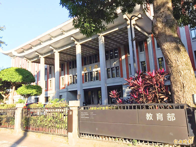 
The entrance to the Ministry of Education is pictured in an undated photograph.
Photo: Yang Mien-chieh, Taipei Times