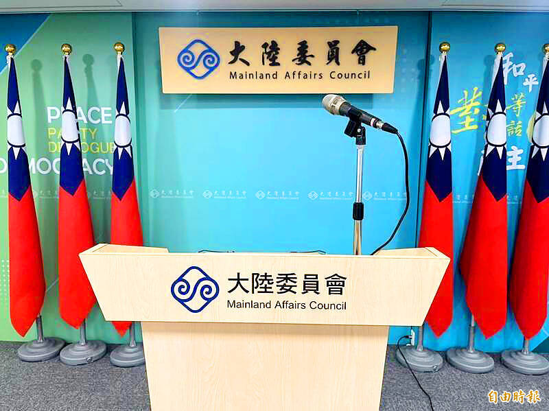 A podium is pictured at the Mainland Affairs Council in Taipei in an undated photograph.
Photo: Taipei Times