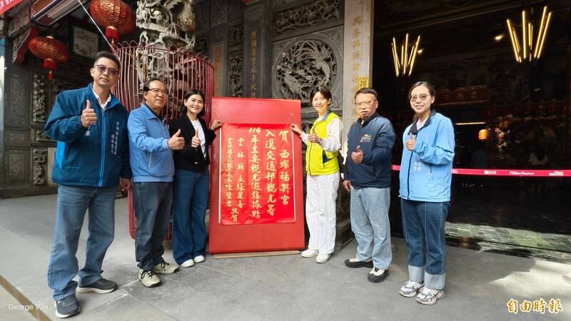 西螺福興宮2025年1月1日起納入交通部觀光署觀光遊憩據點，成為雲林第6處據點，文觀處長陳璧君（左3）、民政處長蕭德恕（左2）代表縣府前往貼紅榜祝賀。（記者黃淑莉攝）