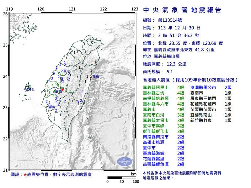 嘉義梅山清晨03:51發生規模5.1地震，最大震度4級。（圖擷取自中央氣象署）