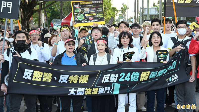 本土小牙醫聯盟日前集結遊行，抗議政府開後門開放波波牙醫。（資料照）