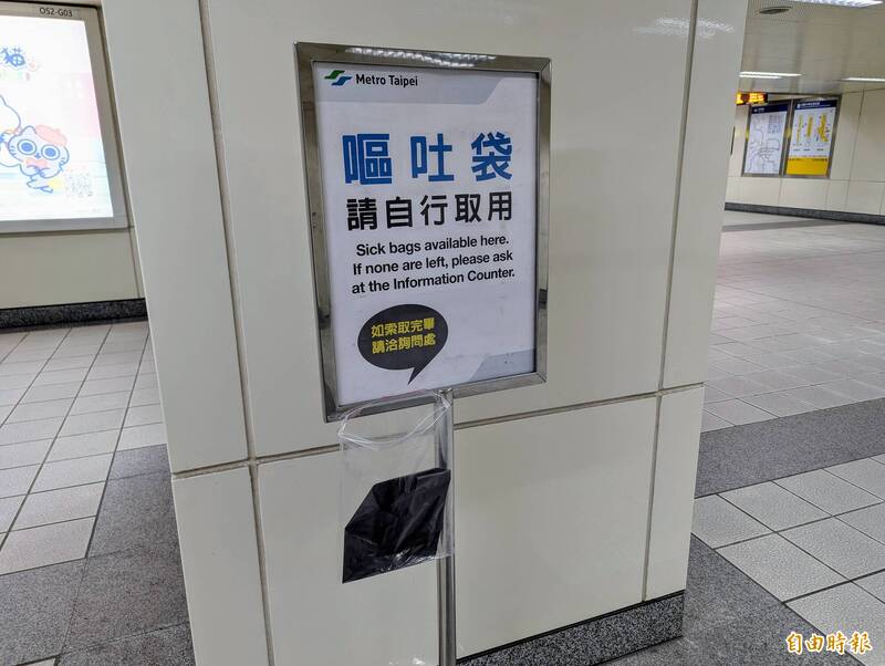 台北捷運公司表示，近日逢尾牙與春酒高峰期間，為加強旅客服務，首次於周邊有大型餐廳之車站，將嘔吐袋放置在鄰近餐廳的出入口，方便旅客自行取用。（記者林承鴻攝）