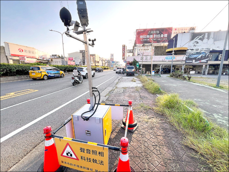 南市11處噪音車熱區部署30套聲音照相設備。（環保局提供）