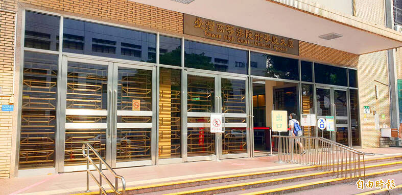 The entrance to the Taipei branch of the High Court is pictured in an undated photograph.
Photo: Taipei Times