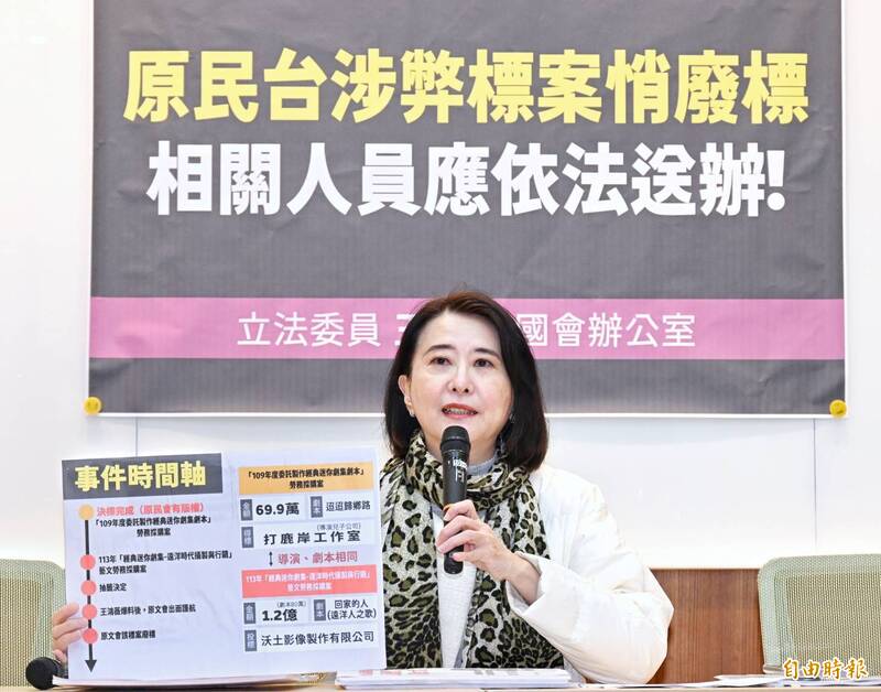 立委王鴻薇召開「原文會涉弊標案悄悄廢標！」記者會。（記者方賓照攝）