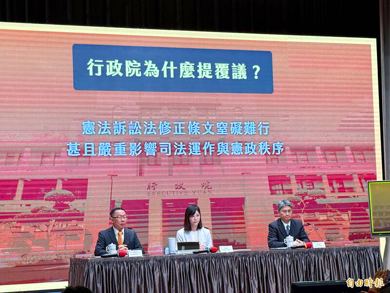 Cabinet officials explain the reasoning behind a request for legislators to reconsider amendments to the Constitutional Court Procedure Act at a news conference following the weekly Cabinet meeting in Taipei yesterday.
Photo: Chung Li-hua, Taipei Times