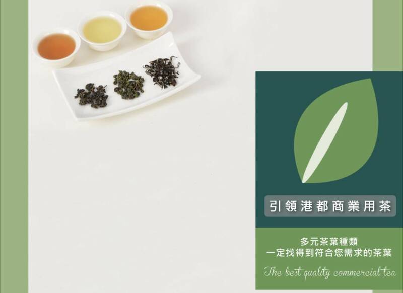 高雄不肖業者混越南茶賣給5家知名手搖飲業者，檢調估算至少17萬杯已被消費者喝下肚。（翻攝該公司網站）