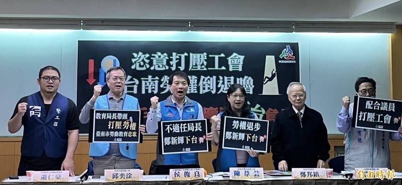 怒批南市教育局常配合國民黨議員打壓教師工會，全教總和南教產今開記者會要鄭新輝下台。（記者林曉雲攝）