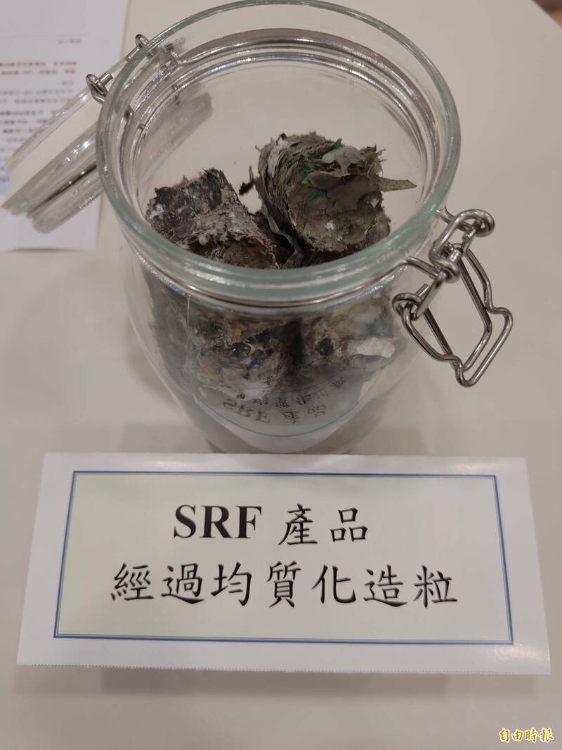 環境部加嚴SRF等空污管制法規，接軌國際標準，盼降低污染風險。圖為透過均質化造粒的SRF產品。（資料照）