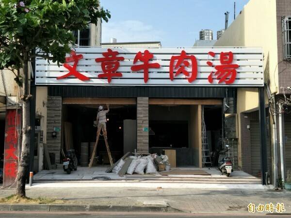 圖中是「文章牛肉湯」的總店，但是業者澄清，判決書中被檢舉的不是「總店」，而是沒有營運的、位於承天橋下的「老店」。（資料照）