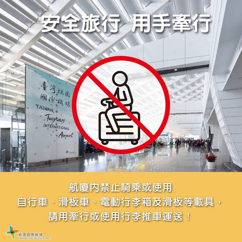 桃園機場宣布航廈內禁止騎乘或使用電動行李箱。（圖擷自桃園國際機場 Taoyuan International Airport臉書）