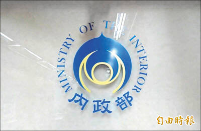 內政部今日重申，國民擔任公職者即肩負國家忠誠義務，「國籍法」規定民選公職應於就職前辦理放棄中華民國以外國籍。（資料照）