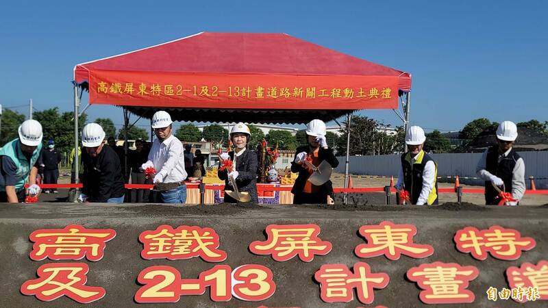 高鐵屏東特區國際棒球場、屏科實中道路工程動土典禮。（記者葉永騫攝）