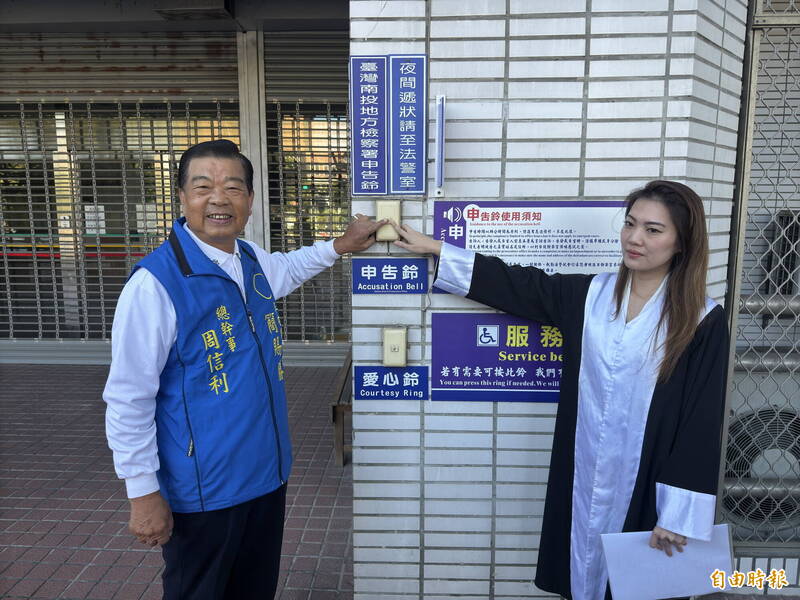 國民黨草屯鎮長補選候選人簡賜勝的競選總幹事周信利（左），會同律師羅泳姍按鈴控告民進黨3將。（記者陳鳳麗攝）