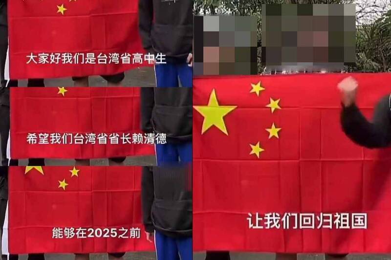 中國社群平台近期瘋傳一段影片，內容為3名高舉五星旗的台灣青少年自稱「台灣省高中生」，在影片中高喊「回歸祖國」、「此生無悔入華夏，來世還做中國人」等言論，掀起廣泛討論。（圖擷取自社群平台「X」，本報合成）