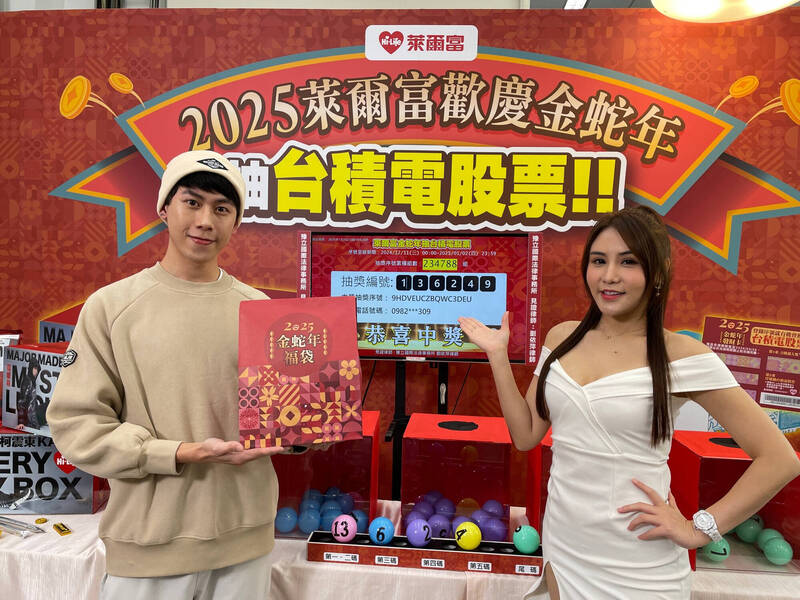 萊爾富今年春節福袋,於3日率先抽出第1位台積電股票得主。(萊爾富提供) 萊爾富今年春節福袋,於3日率先抽出第1位台積電股票得主。(萊爾富提供)