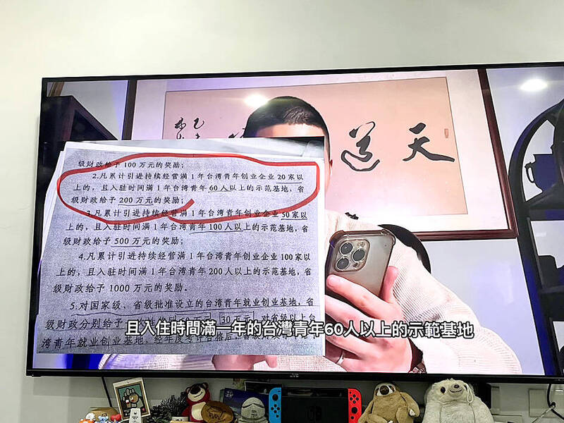 Taiwanese rapper Chen Po-yuan displays a document purported to be from the Chinese Communist Party in a video posted online.
Photo: Screen grab from Chen Po-yuan’s YouTube channel