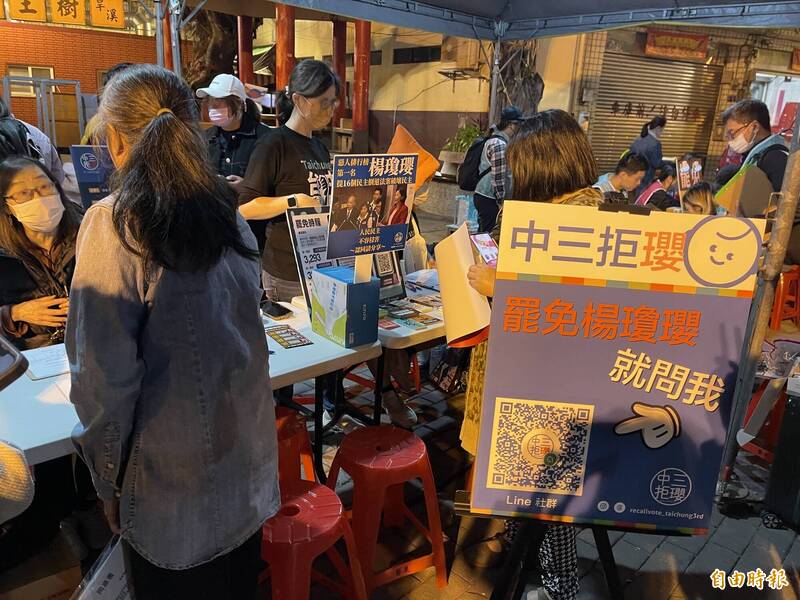 台中3選區公民團體發起「中三拒瓔」罷免連署。（記者蘇孟娟攝）