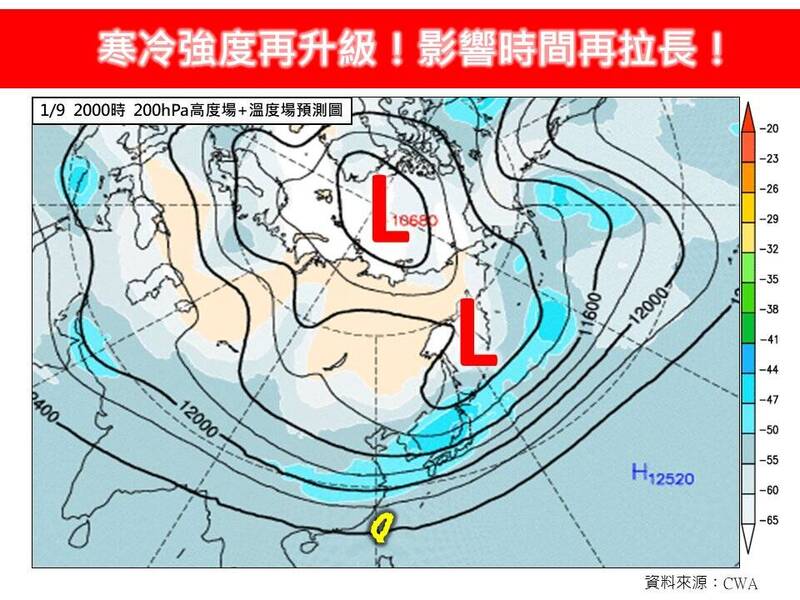 「林老師氣象站」指出，今日各地天氣寒冷。明日起寒冷空氣強度再升級，有機會增強為強烈大陸冷氣團，低溫將再下降到攝氏11至13度，預估北部、東北部、東半部地區及中部山區將轉為濕冷天氣。（圖擷自臉書）