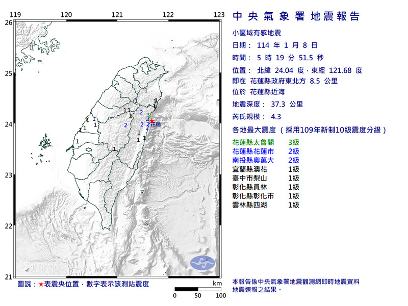 花蓮近海清晨05:19發生規模4.3地震，最大震度3級。（圖擷取自中央氣象署）