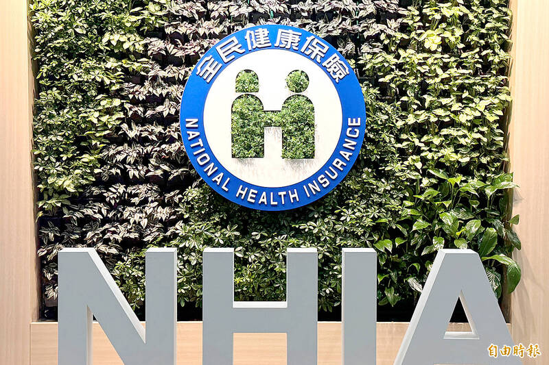 The National Health Insurance logo is pictured in an undated photograph.
Photo: Taipei Times