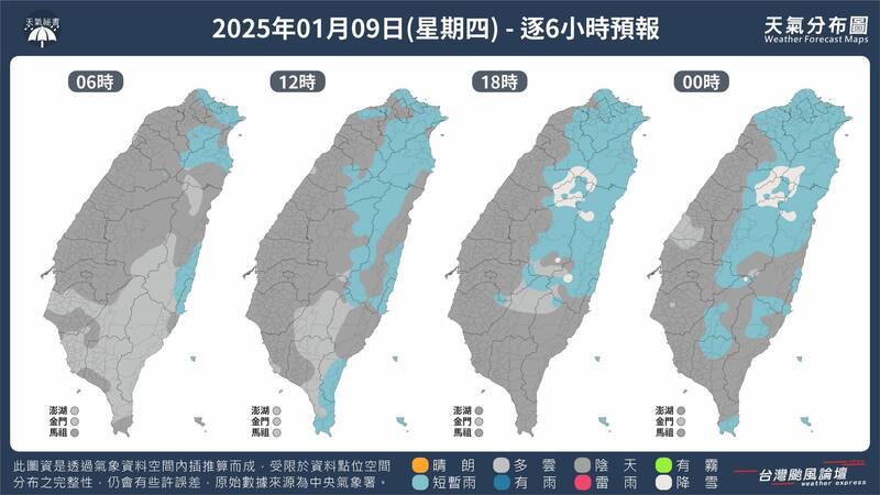 氣象粉專「台灣颱風論壇｜天氣特急」PO出追雪地圖。（圖擷取自台灣颱風論壇｜天氣特急 臉書）