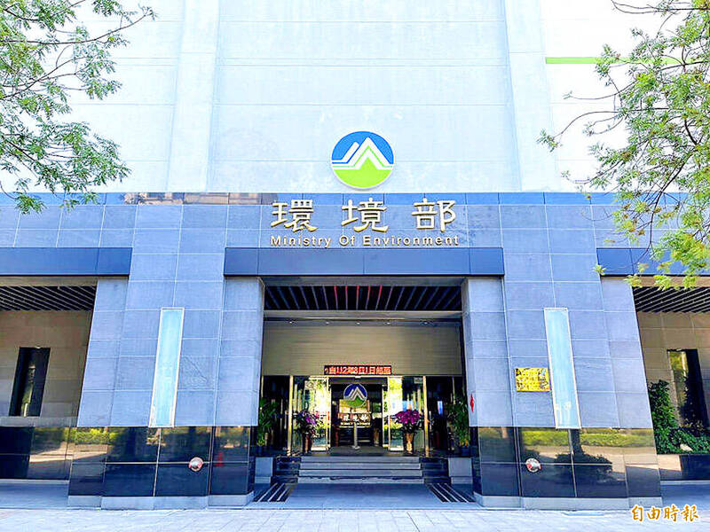 The entrance to the Ministry of Environment in Taipei is pictured in an undated photograph.
Photo: Chen Chia-yi, Taipei Times