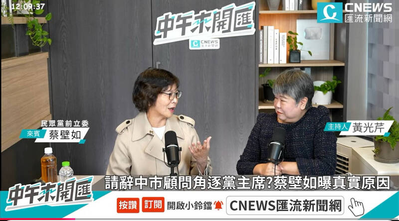 選民眾黨主席？ 蔡壁如：跟黨內領袖人物溝通完再做決定