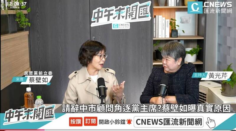 不只拜會張峻還自爆找過傅崐萁 蔡壁如：找外援為柯文哲申冤