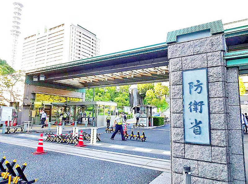 
The main entrance to the Japanese Ministry of Defense in Tokyo is pictured in an undated photograph. 
Photo: CNA