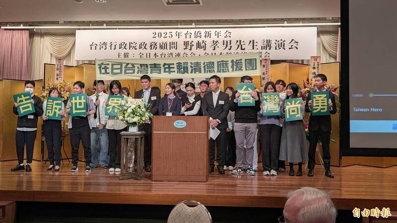 全台連新年會，在日台灣青年賴清德應援團上台排出「告訴世界、台灣尚勇」的字牌。（記者林翠儀攝）