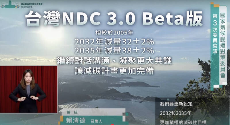 共體時艱!總統府業務費遭凍結70% 12位氣候委員放棄出席費 - 政治 - 自由時報電子報