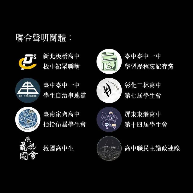 獨家》憲訴法修惡 高中生也看不下去發聯合聲明 - 政治 - 自由時報電子報