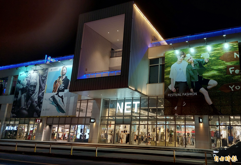 NET要求基隆市府返還東岸商場2到4樓產權 地院駁回