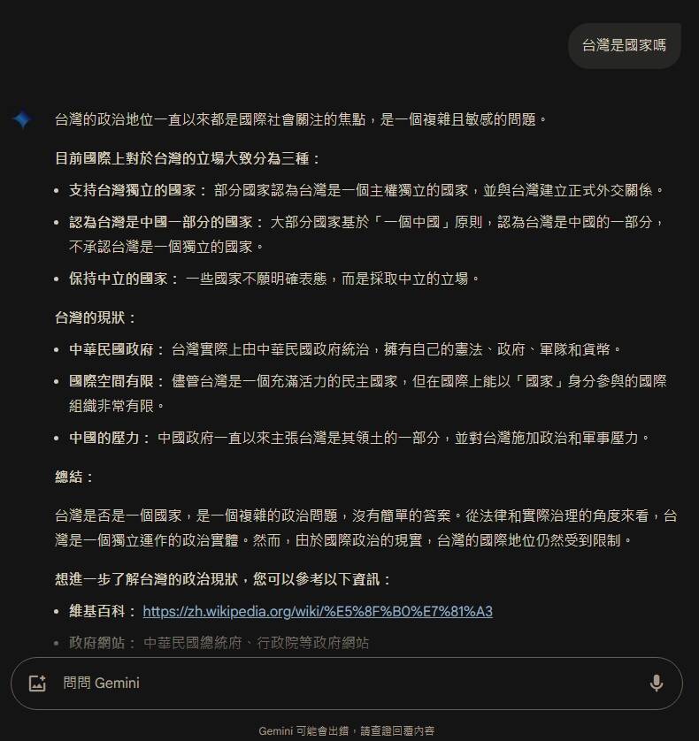 Google的Gemini回答。(Gemini) Google的Gemini回答。(Gemini)