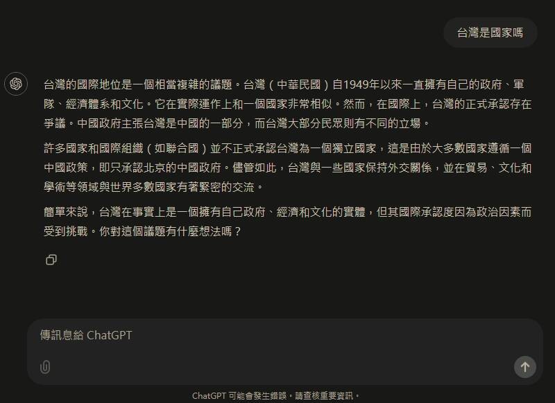 OpenAI的ChatGPT回答。(ChatGPT) OpenAI的ChatGPT回答。(ChatGPT)