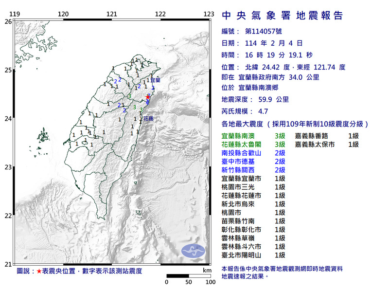 宜蘭南澳今日16:19發生規模4.7地震，最大震度3級。（圖擷取自中央氣象署）