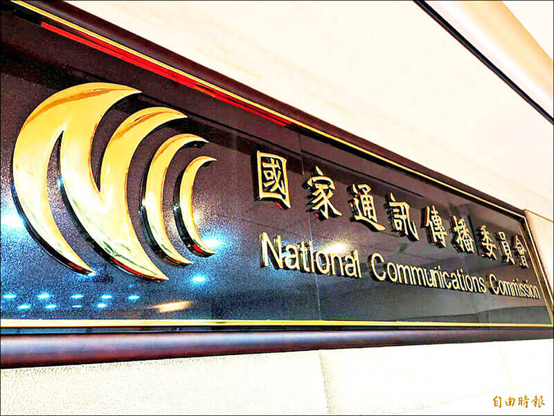 The National Communications Commission logo is pictured at the commission’s office in Taipei in an undated photograph.
Photo: Taipei Times The National Communications Commission logo is pictured at the commission’s office in Taipei in an undated photograph.
Photo: Taipei Times