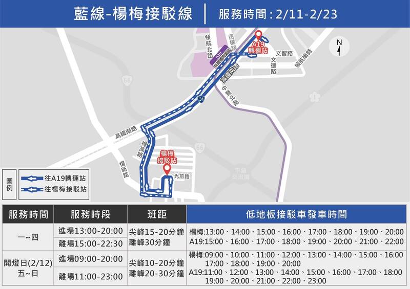 「2025年台灣燈會」將於2月12日開展，5條免費燈會接駁車往返會場。（圖由交通局提供）