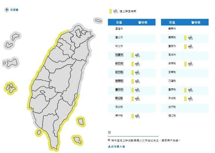 東北風增強，氣象署今天針對12縣市發布陸上強風特報。（擷取自中央氣象署）