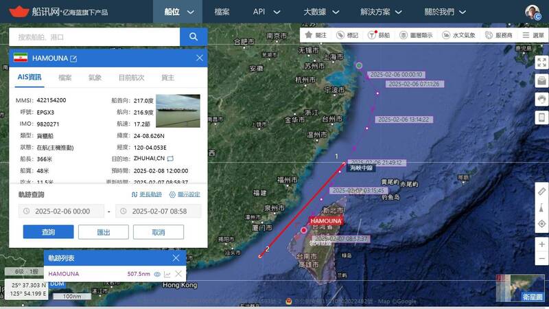 伊朗籍貨輪進入我領海基線。（擷取自船舶網、軍事粉專「Taiwan adiz提供）