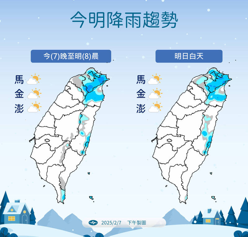 今天、明天降雨趨勢。(氣象署提供) 今天、明天降雨趨勢。(氣象署提供)