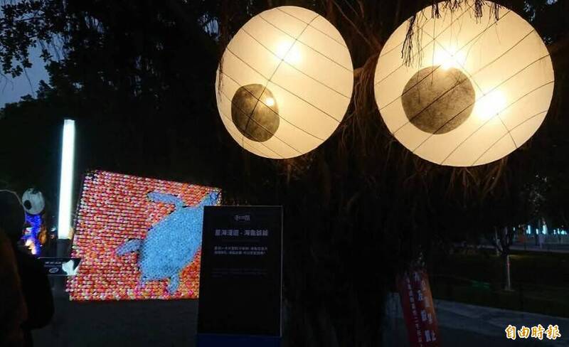 農業局規劃的「海洋奇幻冒險燈區」的魔樹之眼,趣味十足。(記者張軒哲攝) 農業局規劃的「海洋奇幻冒險燈區」的魔樹之眼,趣味十足。(記者張軒哲攝)