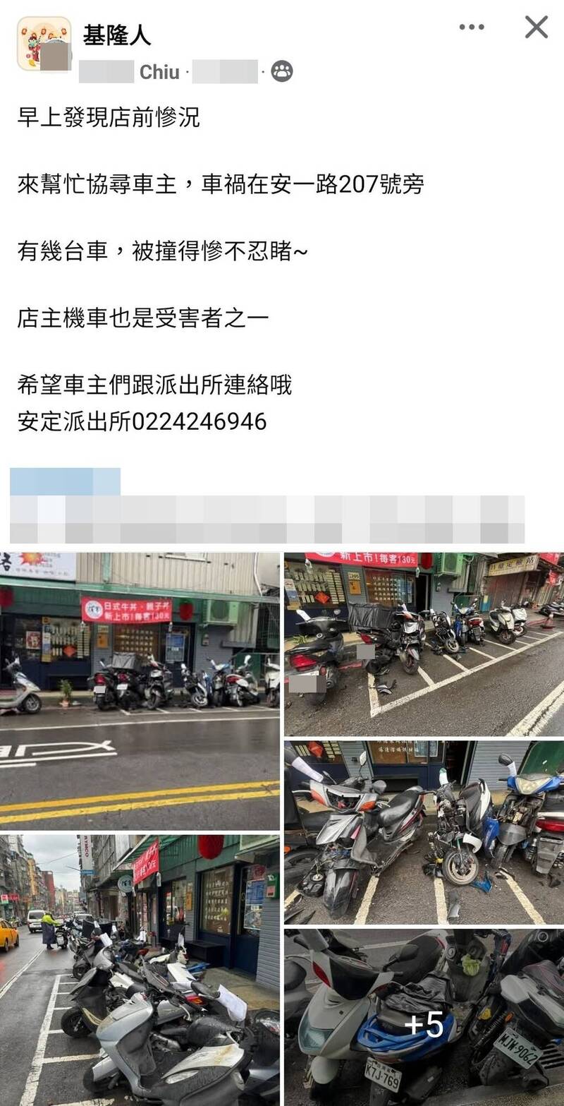 網友在臉書基隆人上PO出多輛機車受損的情形。（翻攝自臉書基隆人）